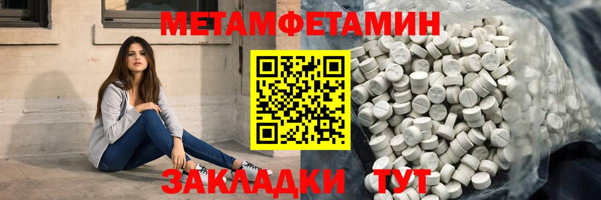 АМФЕТАМИН  Вход с VPN  АМФ  АМФ 97%  Северск 
