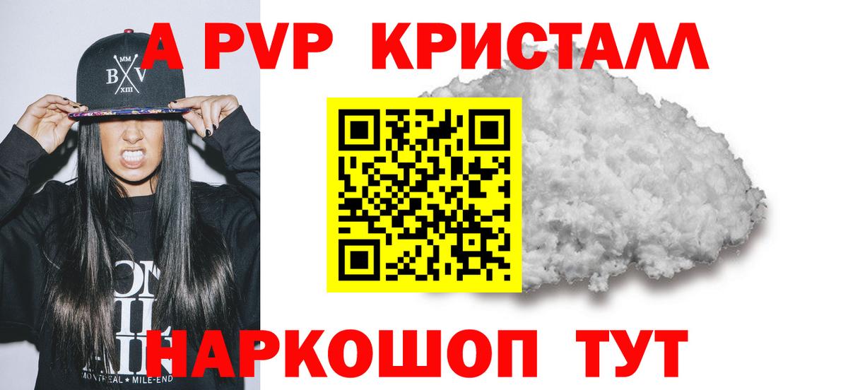 Северск  APVP крисы CK  Вход с VPN  Альфа ПВП СК  А ПВП  Alpha-PVP СК КРИС 
