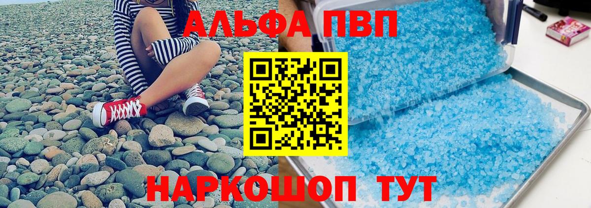 A PVP кристаллы Северск