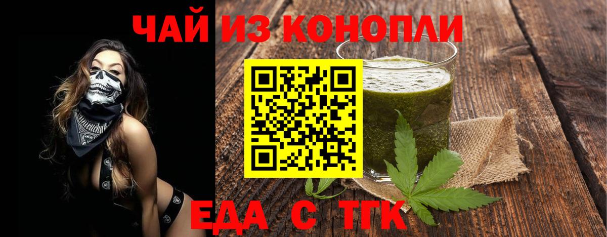 Печенье с ТГК марихуана Северск