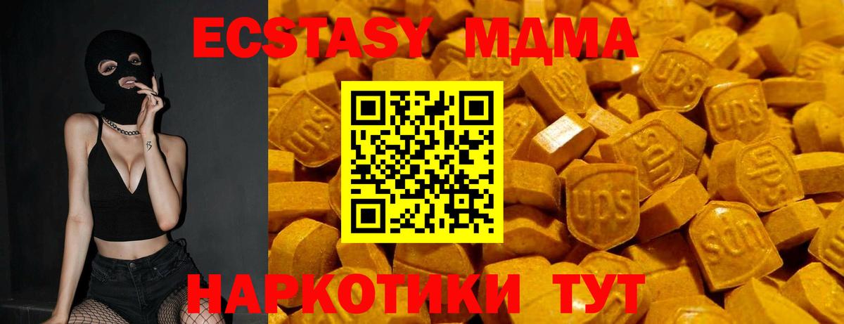 ЭКСТАЗИ Дубай Северск