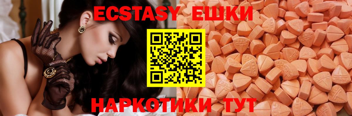 цены наркотик  Ecstasy ешки  Северск  Вход с VPN  Ecstasy 250 мг 