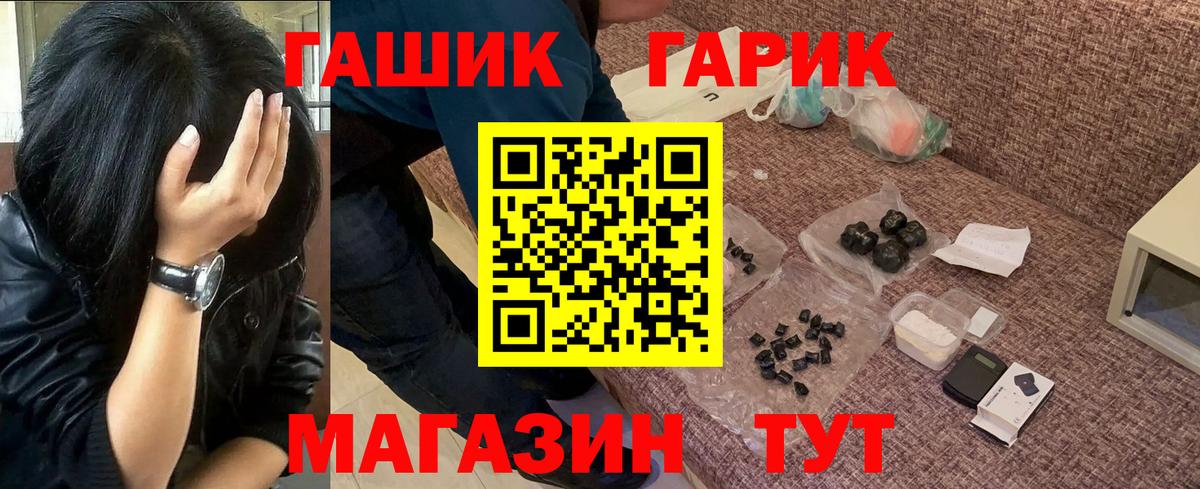 ГАШИШ 40% ТГК Северск