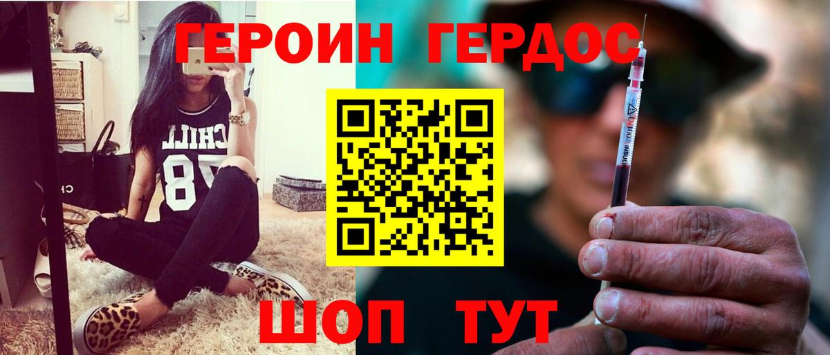Героин Афган Северск
