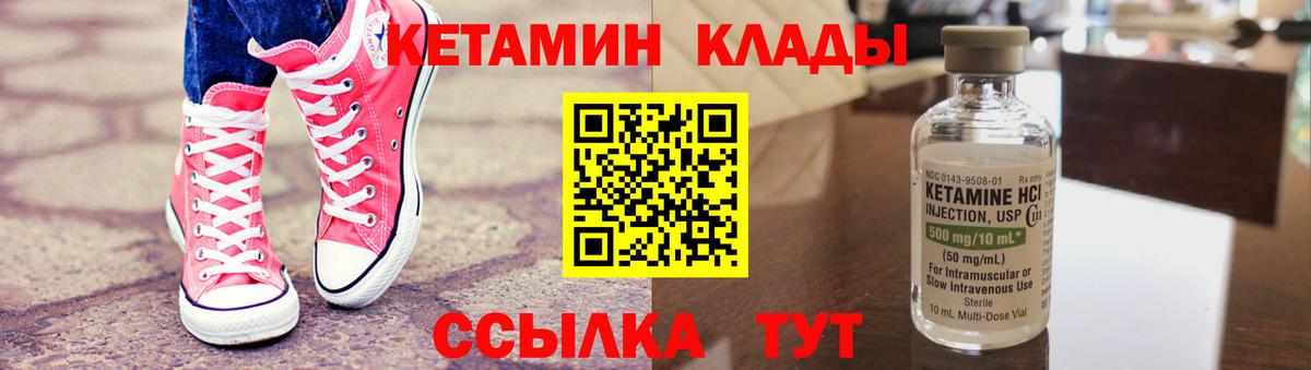 КЕТАМИН VHQ  Вход с VPN  Северск  hydra как войти  КЕТАМИН VHQ 