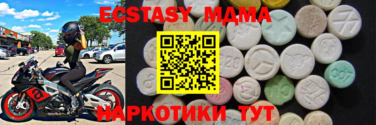 Северск  MDMA Molly  Вход с VPN 