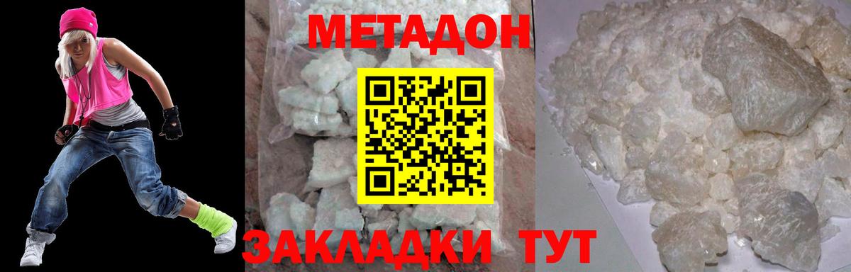 Северск  Метадон methadone  Вход с VPN 
