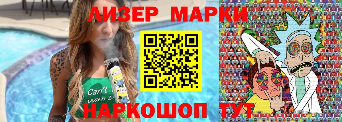 Марки 25I-NBOMe 1500мкг Северск