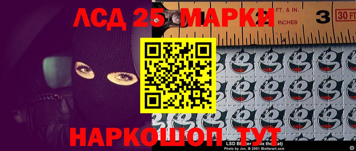 Северск  Марки N-bome  Вход с VPN  Наркотические марки 1,5мг 